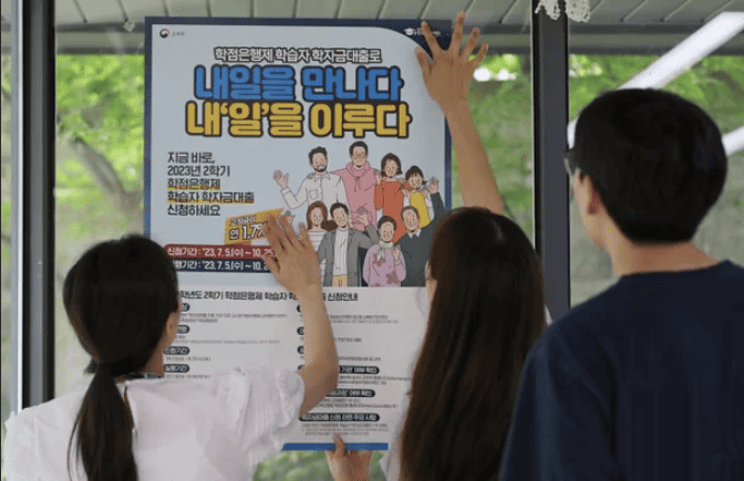 학자금 대출 신청 기간