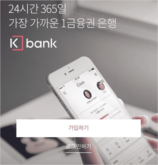 케이뱅크 비상금대출