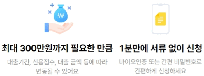 케이뱅크 비상금대출 거절 사유