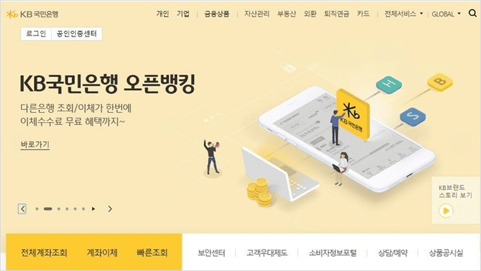 국민은행 마이너스통장