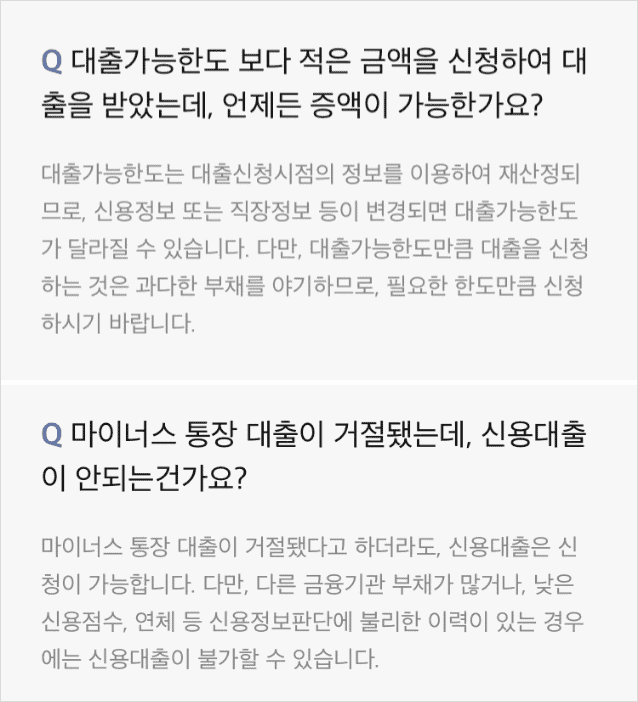 카카오뱅크 마이너스통장 거절