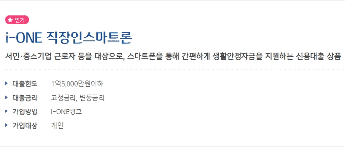 기업은행 마이너스통장