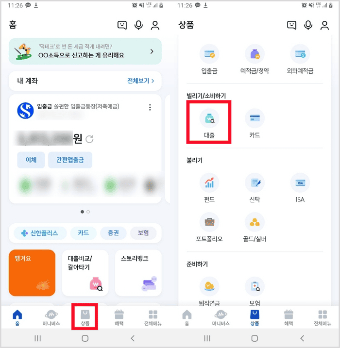 쏠편한 포켓론 신청방법