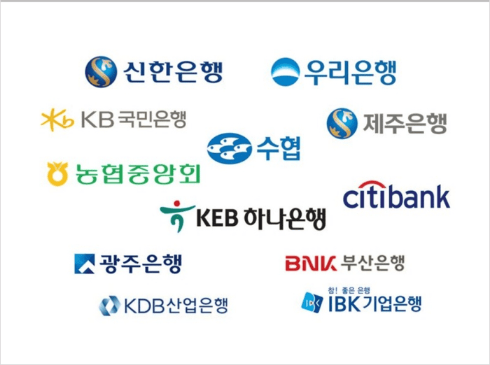 징검다리론 취급 은행