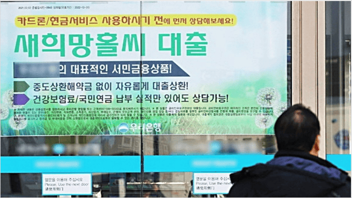 새희망홀씨 대출 한도