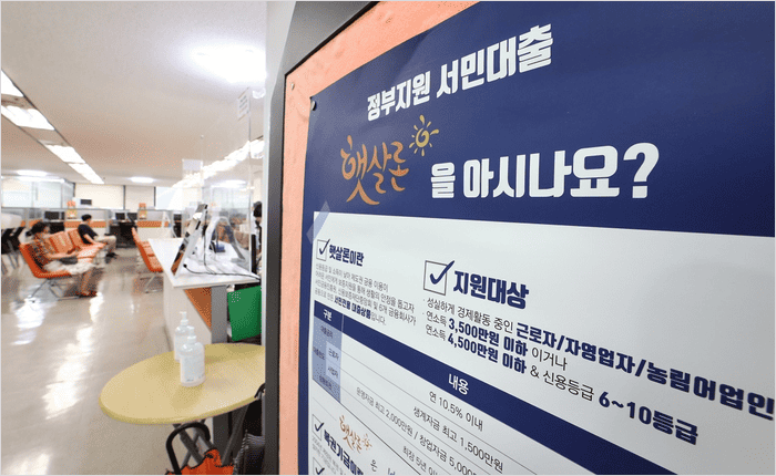 햇살론 방문 신청방법