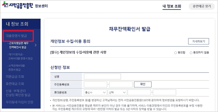 징검다리론 신청방법