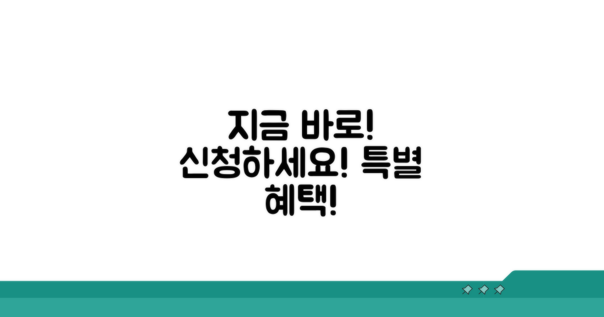 지금 바로 신청하세요