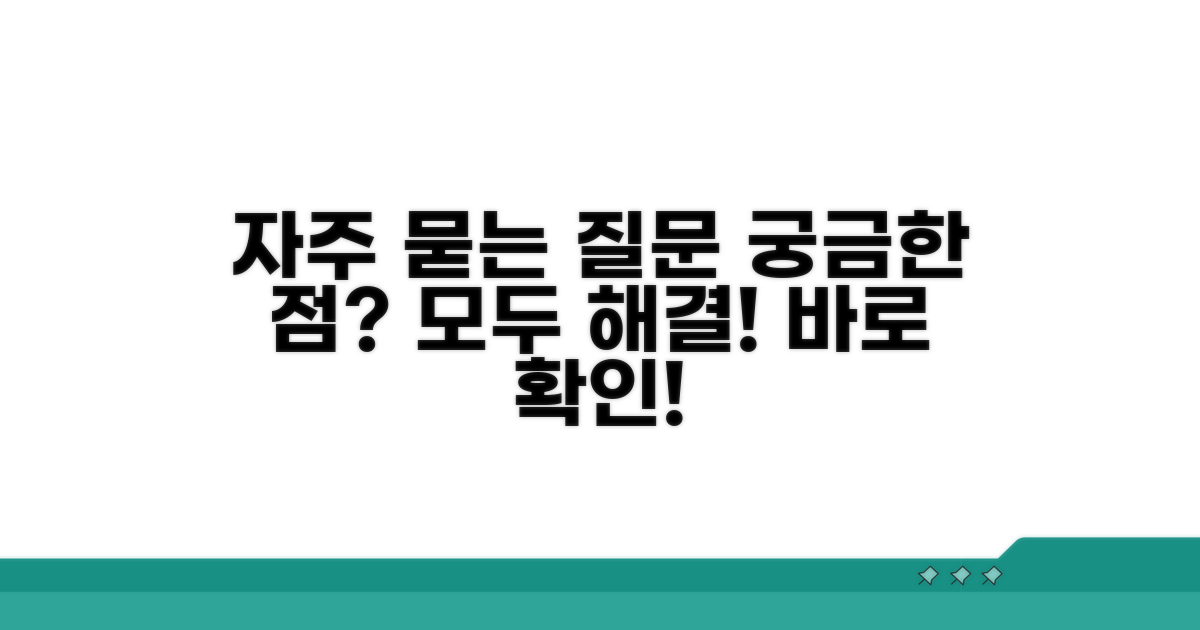 자주 묻는 질문