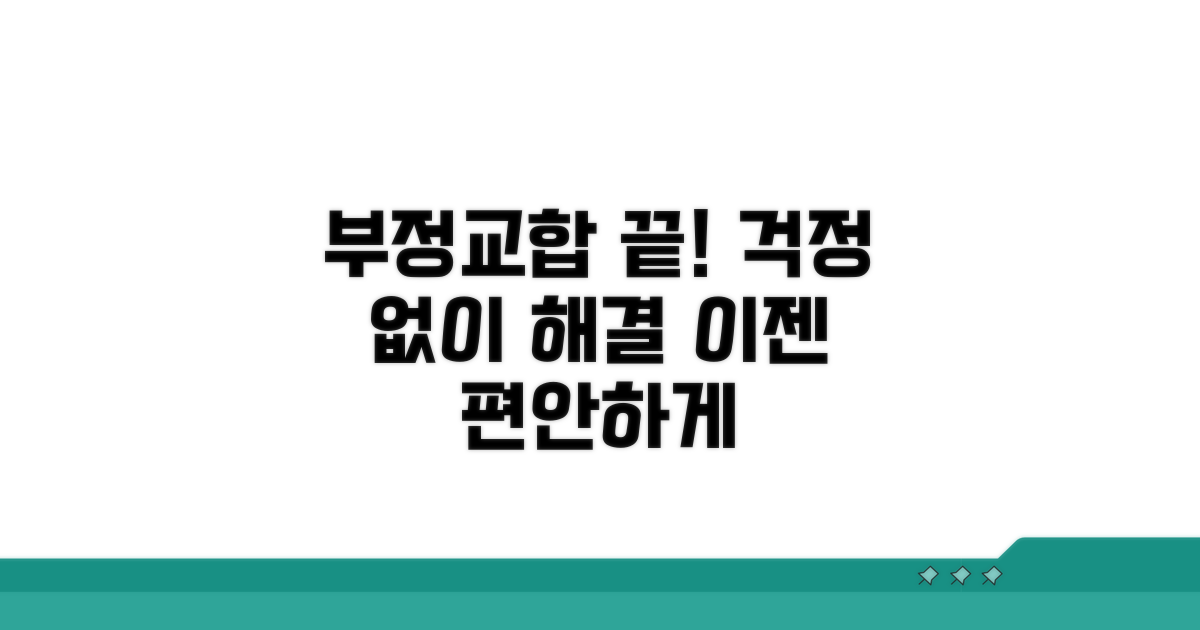부정교합, 이제 걱정 없이 해결해요