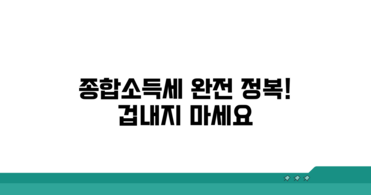 종합소득세 신고, 어렵지 않아요