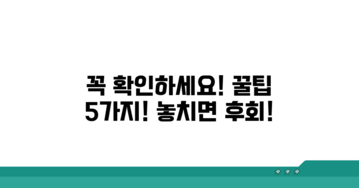 사용 시 꼭 알아둘 점