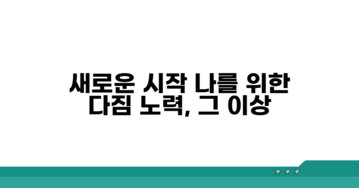 앞으로의 다짐과 노력