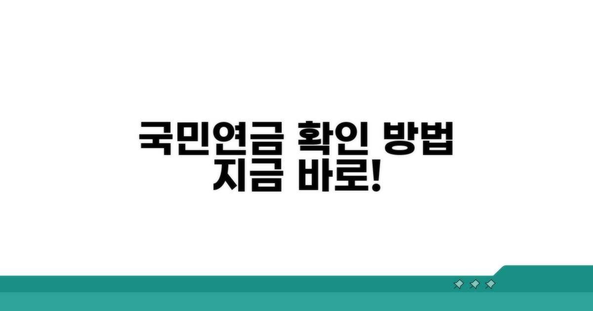 국민연금 가입 내역 확인하기