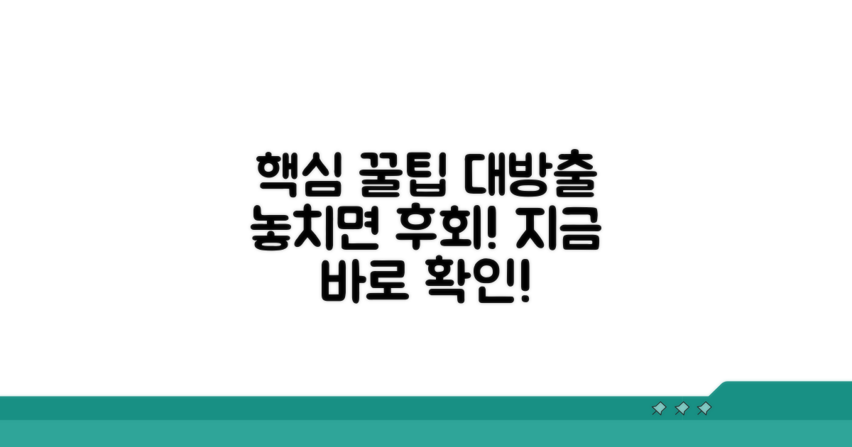 놓치지 않는 꿀팁 모음