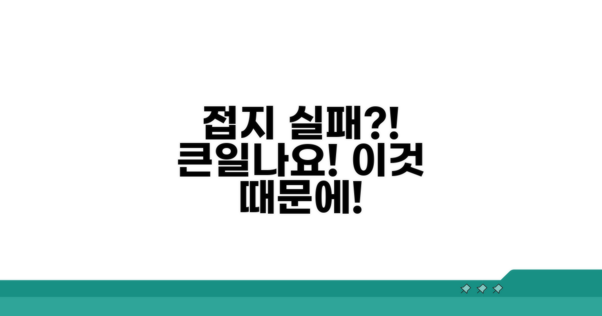 접지 않았을 때 발생하는 문제점