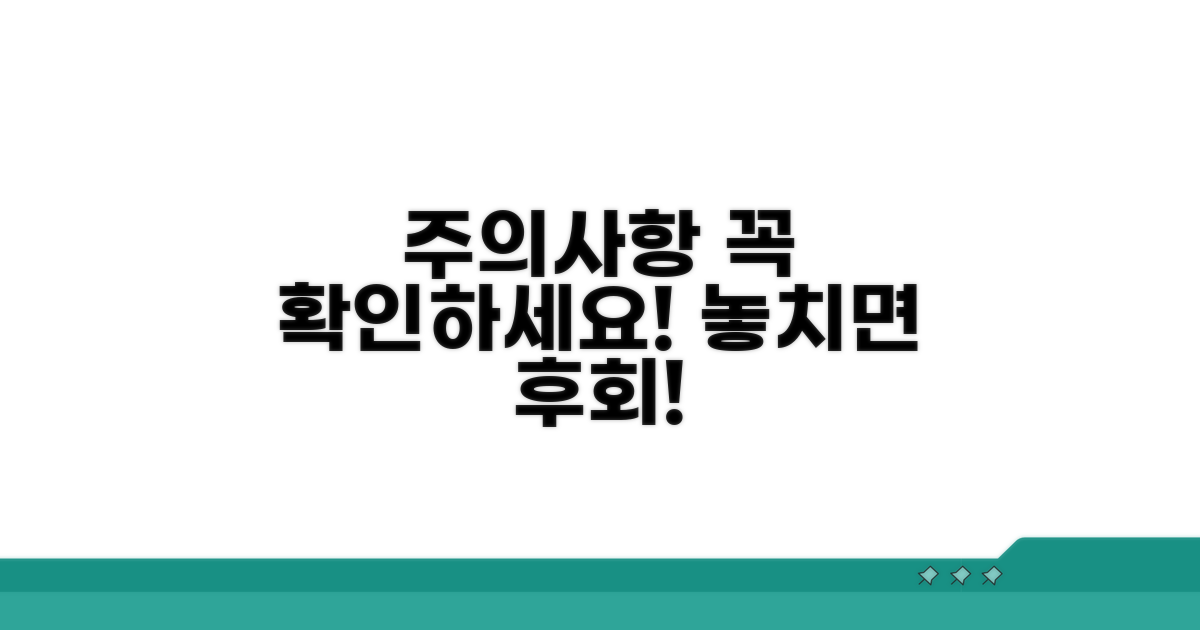 서비스 이용 시 주의사항