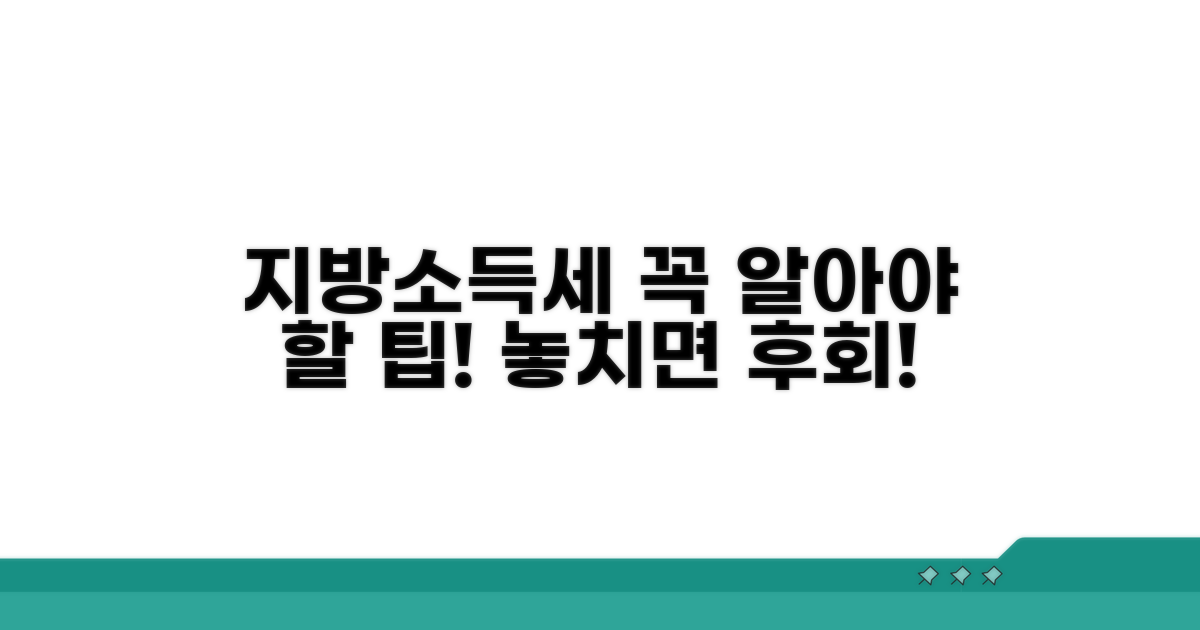 지방소득세 신고, 꼭 알아두세요!