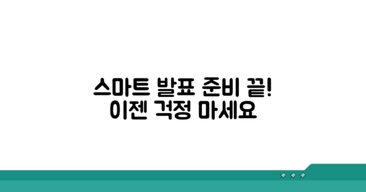 발표 준비, 이제 스마트하게 하세요