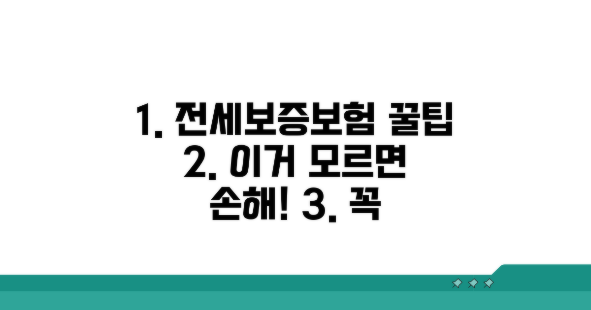 전세보증보험, 이럴 땐 이렇게 활용하세요