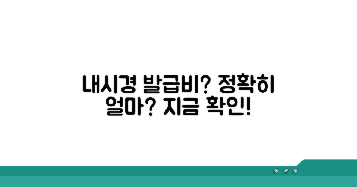 위·대장 내시경 영상 발급비 알아보기