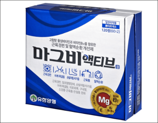 유한양행 마그비 액티브