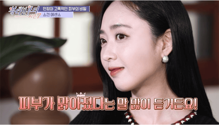 고혼진 화장품 후기