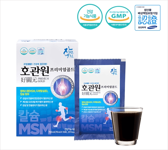 호관원 복용방법