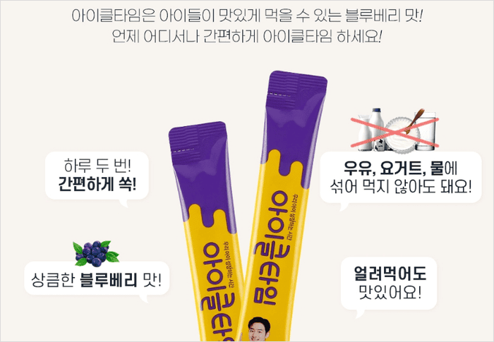 아이클타임 복용방법