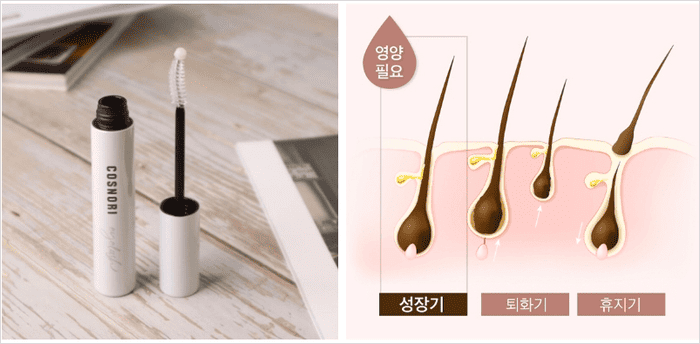코스노리 롱 액티브 아이래쉬 세럼 비건 속눈썹 영양제