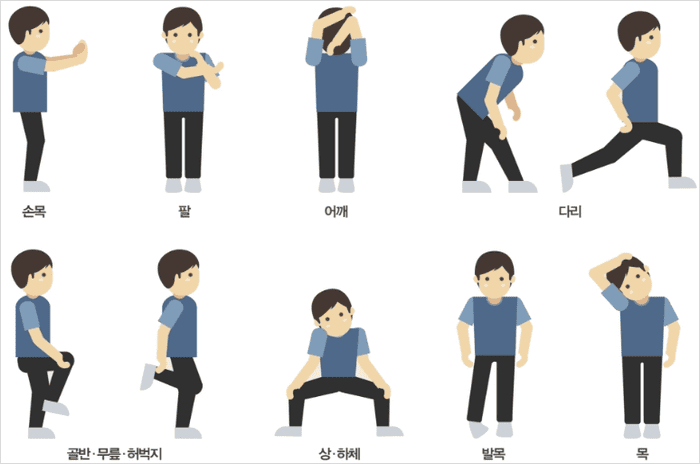 근육통 스트레칭