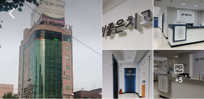 서울 금천구 치과