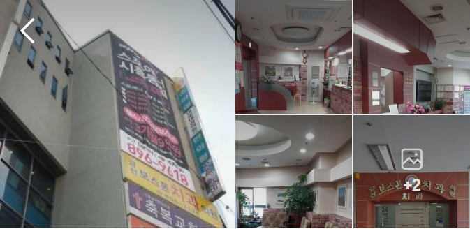 서울 금천구 치과