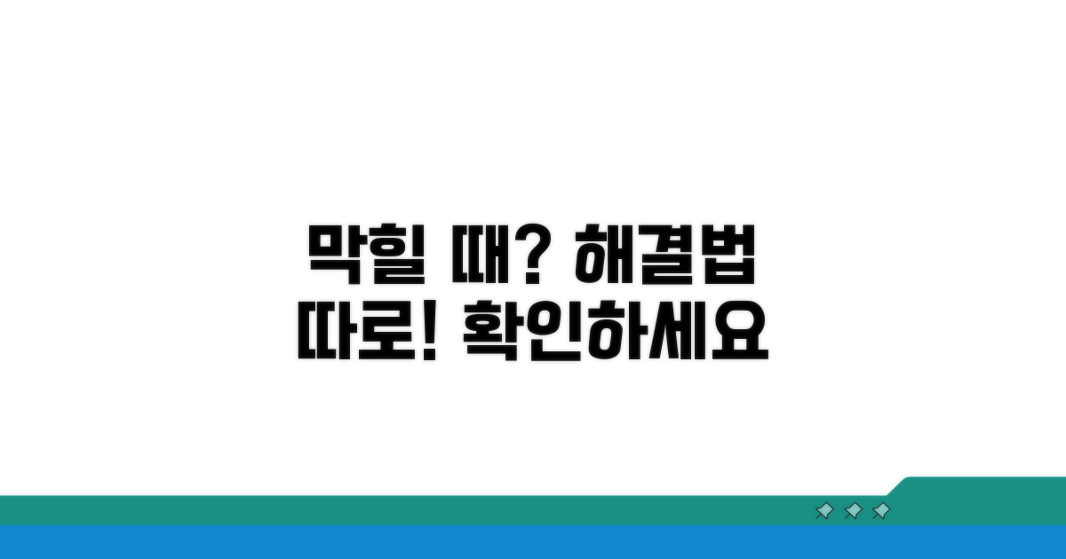 안될 때 확인, 해결 방법 따로 있다