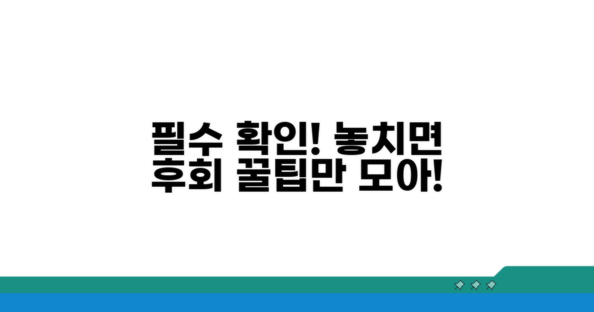 신청 전 필수 확인 사항은?