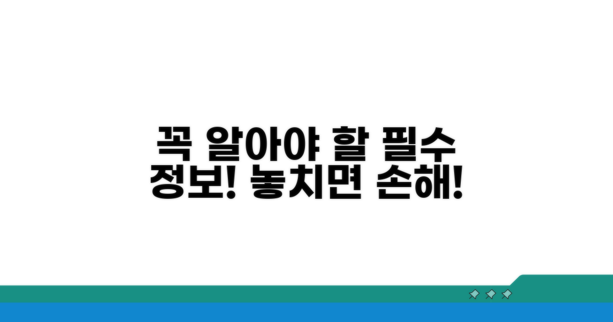 이용 시 꼭 알아야 할 점들