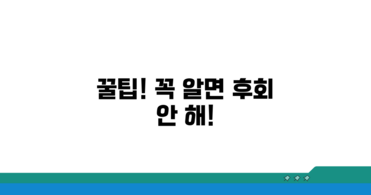 구매 및 사용 시 주의사항