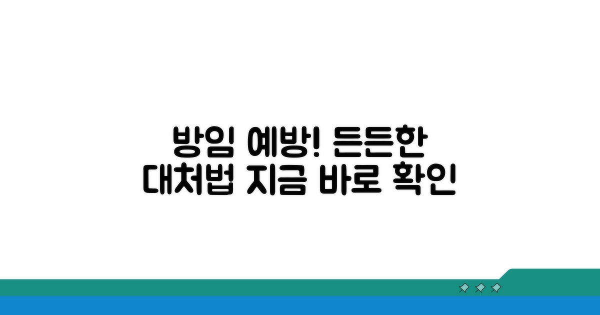 방임 예방과 적극적인 대처 방법