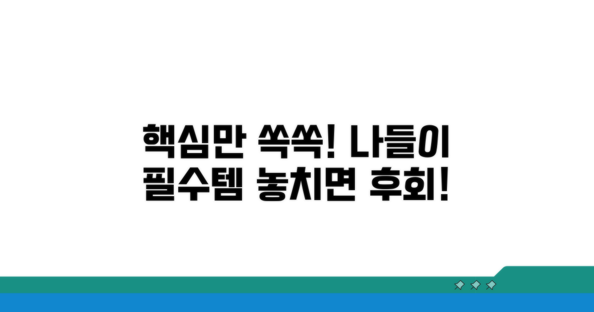 나들이 전 꼭 알아둘 준비물 체크