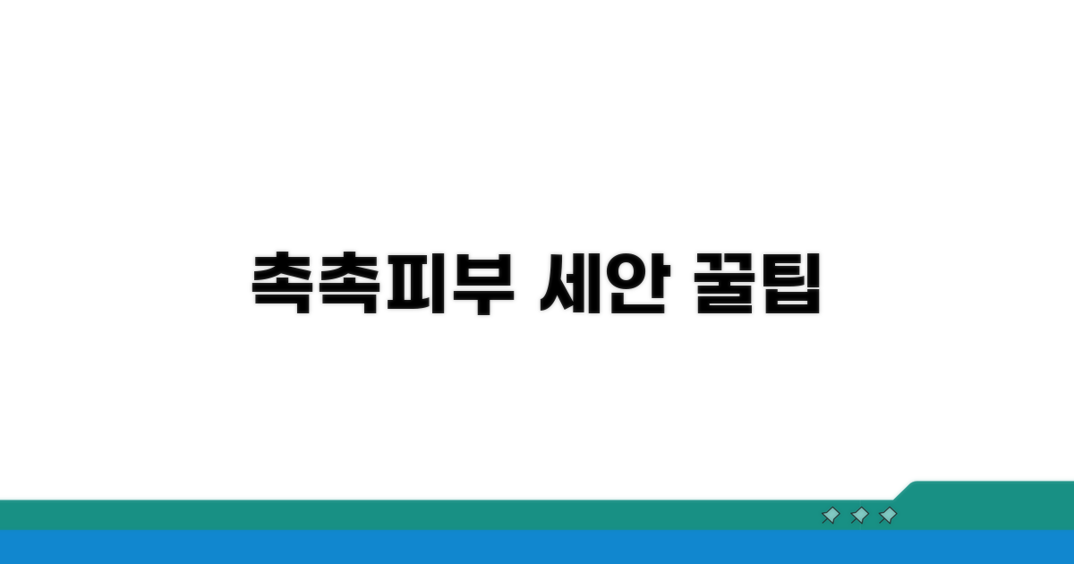 촉촉한 피부를 위한 세안 루틴