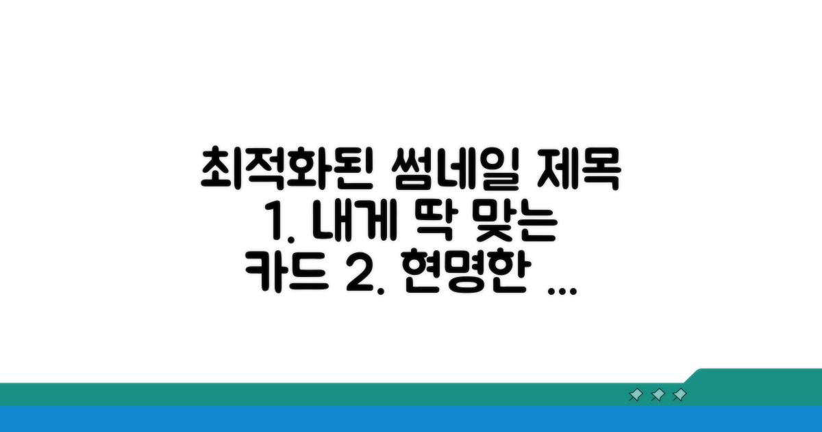 나에게 딱 맞는 카드 선택 가이드