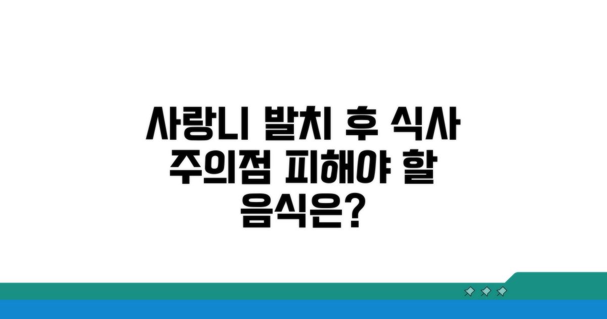 사랑니 발치 후 식사 주의점