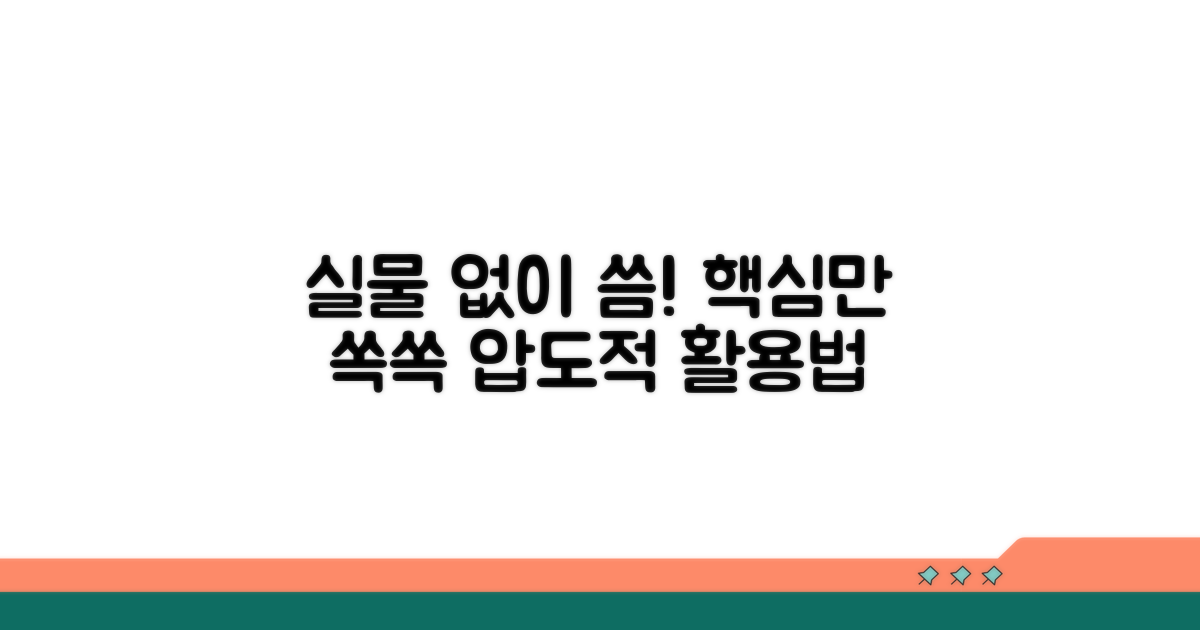 실물 없이 사용하는 법