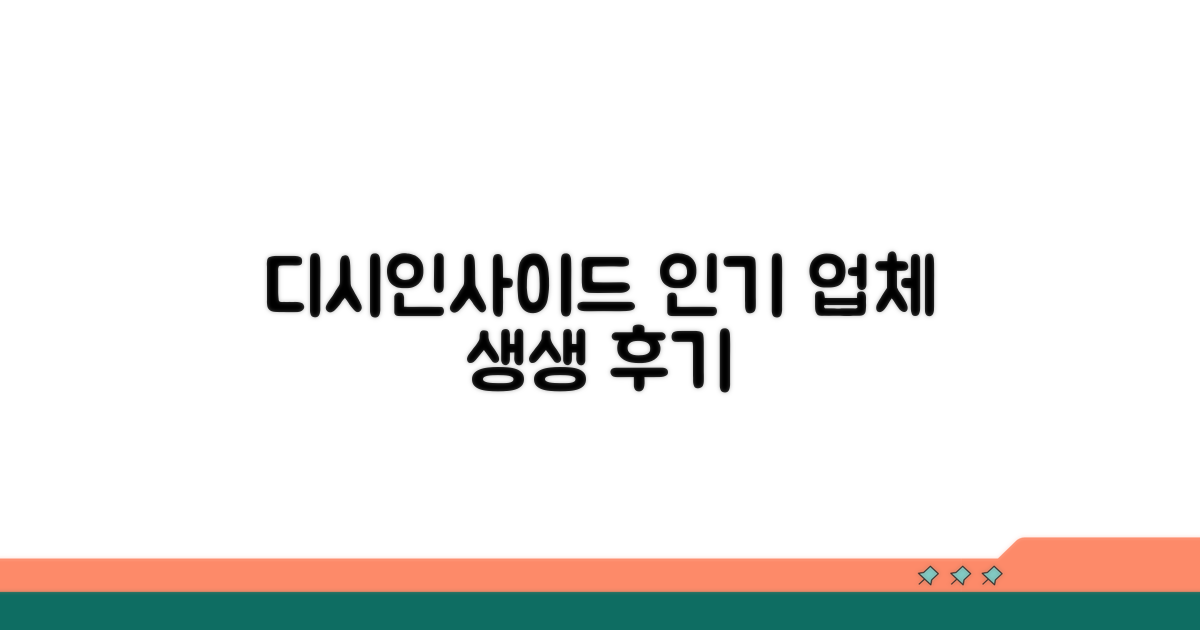 디시인사이드 경험담 인기 업체