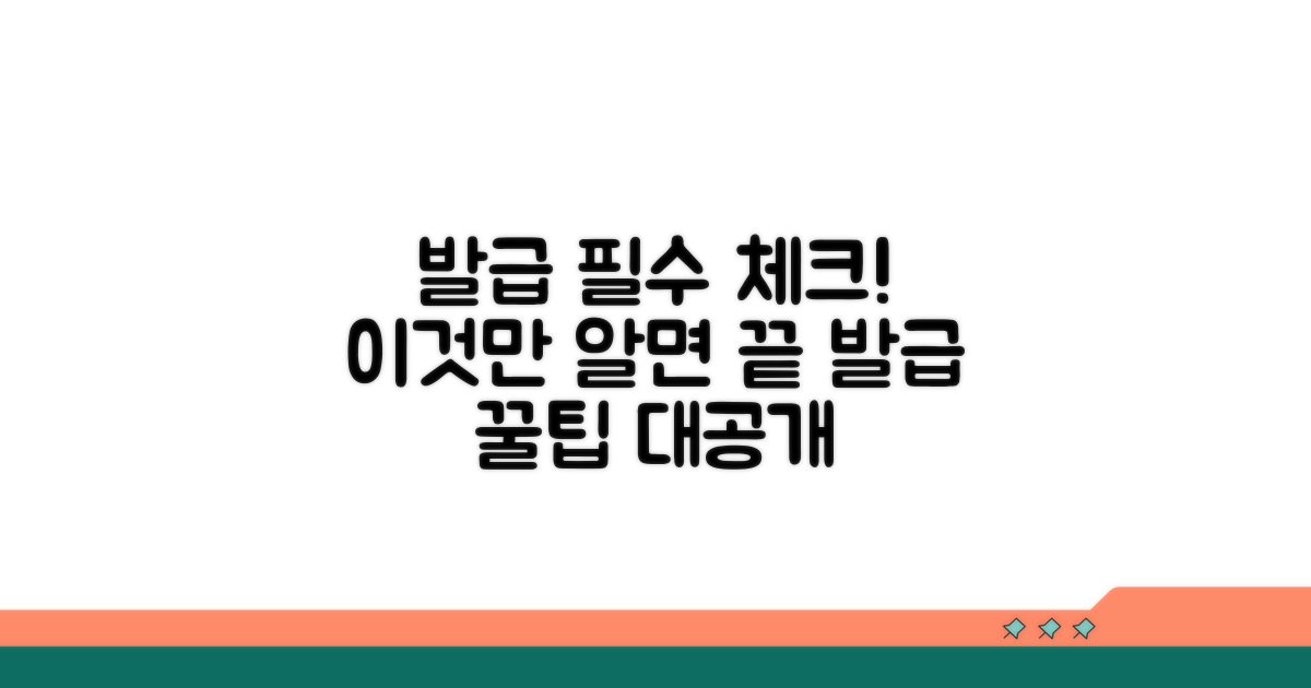 발급 시 꼭 알아둘 점