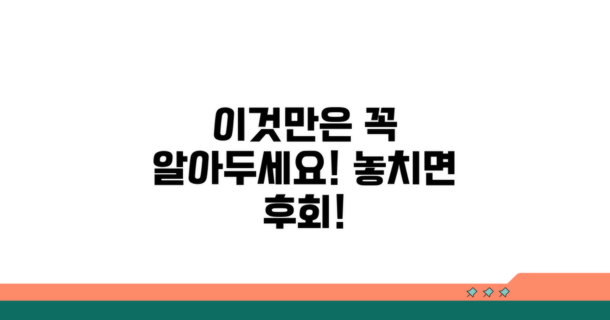 이것만은 꼭 알아두세요!