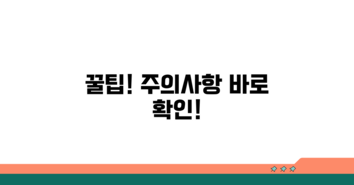 지급받는 꿀팁과 주의사항