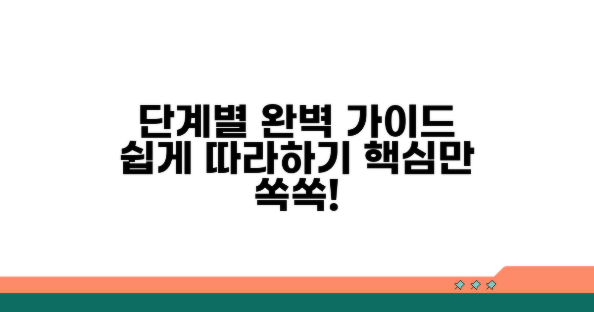 단계별 작성 방법 완벽 가이드