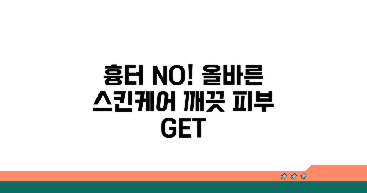 흉터 예방 위한 올바른 스킨케어