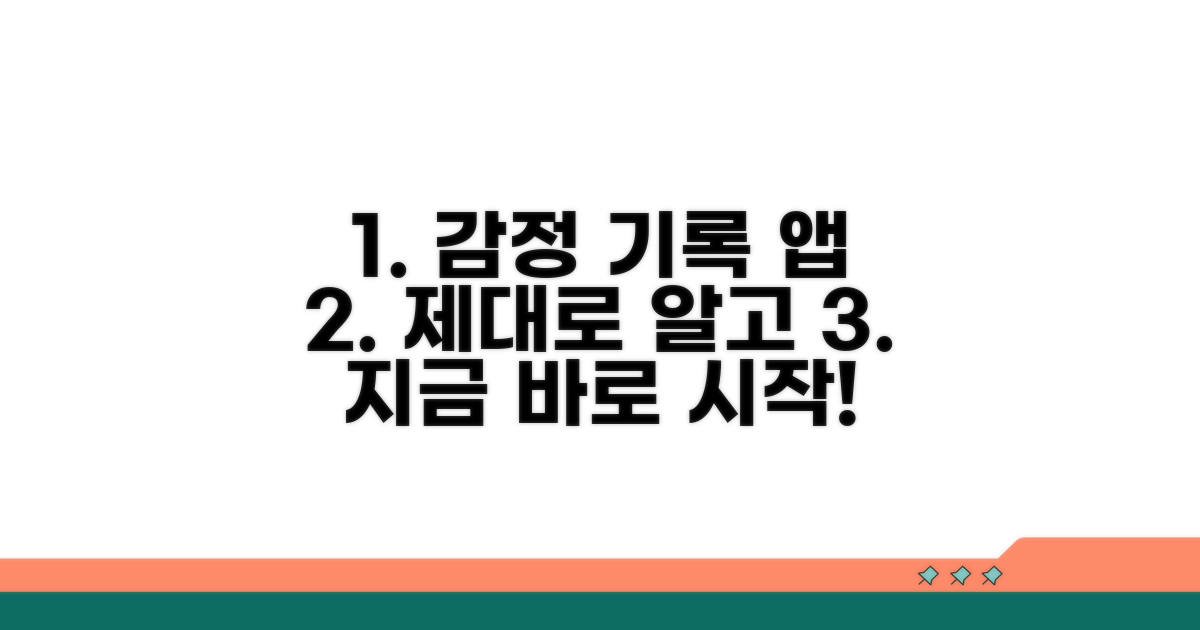 감정 기록 제대로 하는 앱 추천
